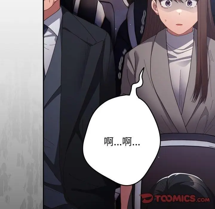 漫画《游戏不能这样玩》第102话第124张图