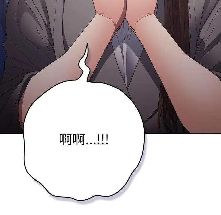 漫画《游戏不能这样玩》第102话第127张图