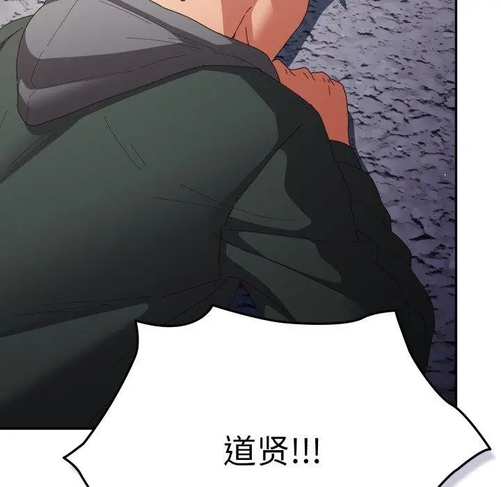 漫画《游戏不能这样玩》第102话第129张图