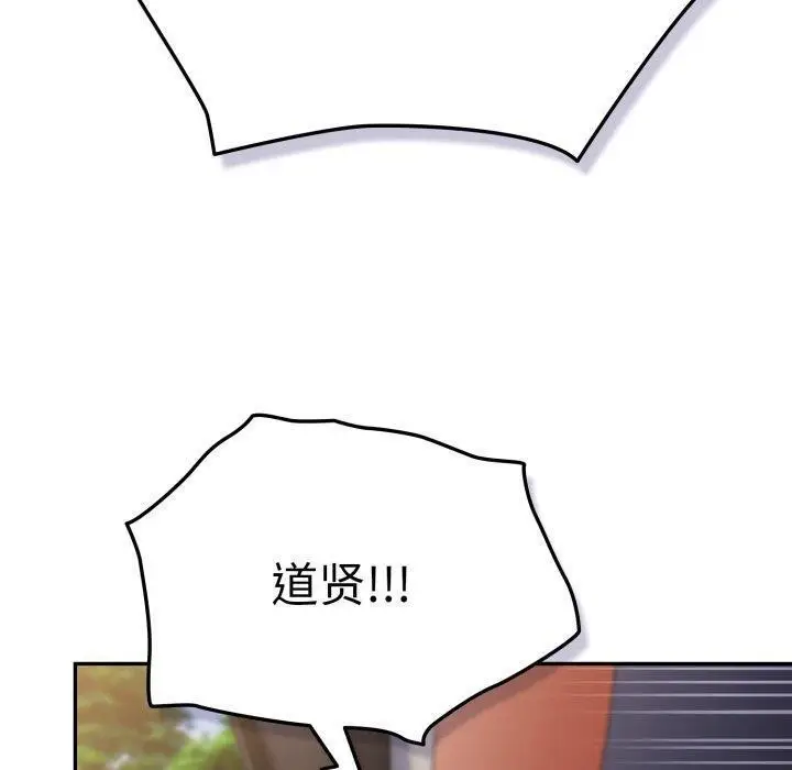 漫画《游戏不能这样玩》第102话第130张图