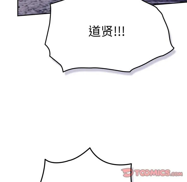 漫画《游戏不能这样玩》第102话第132张图