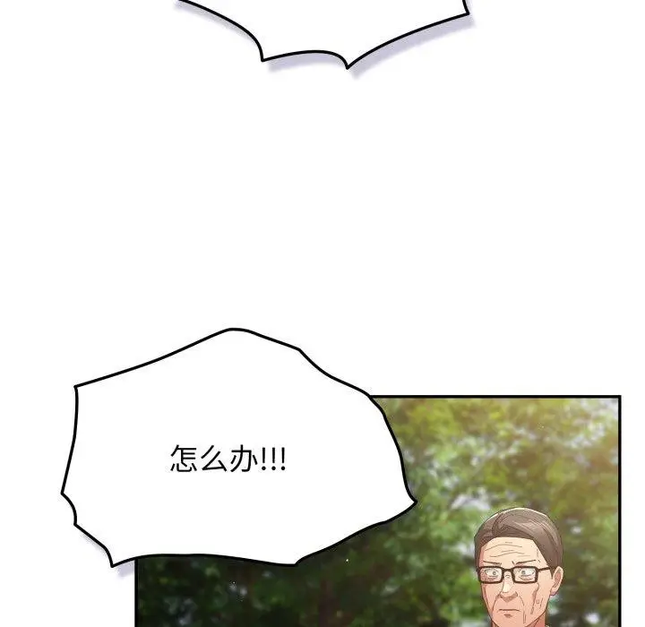 漫画《游戏不能这样玩》第102话第135张图