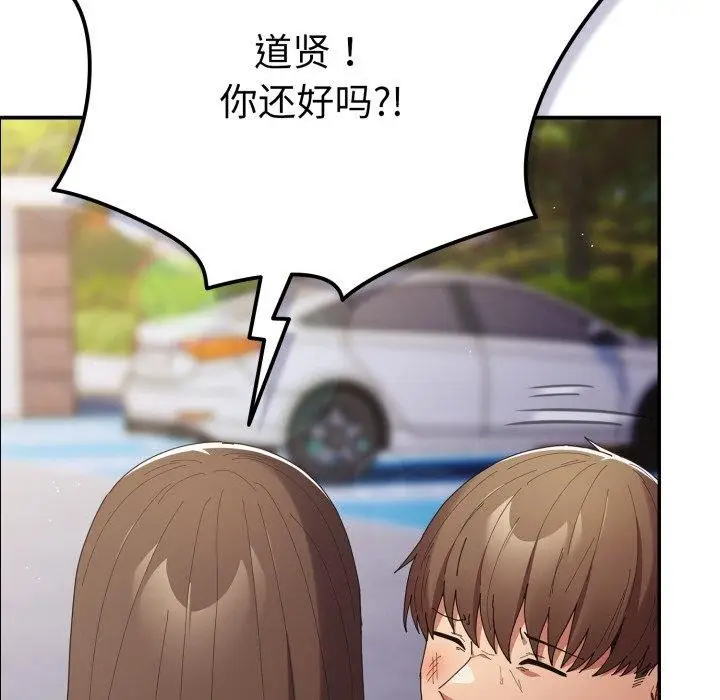 漫画《游戏不能这样玩》第102话第138张图