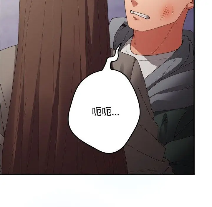 漫画《游戏不能这样玩》第102话第139张图