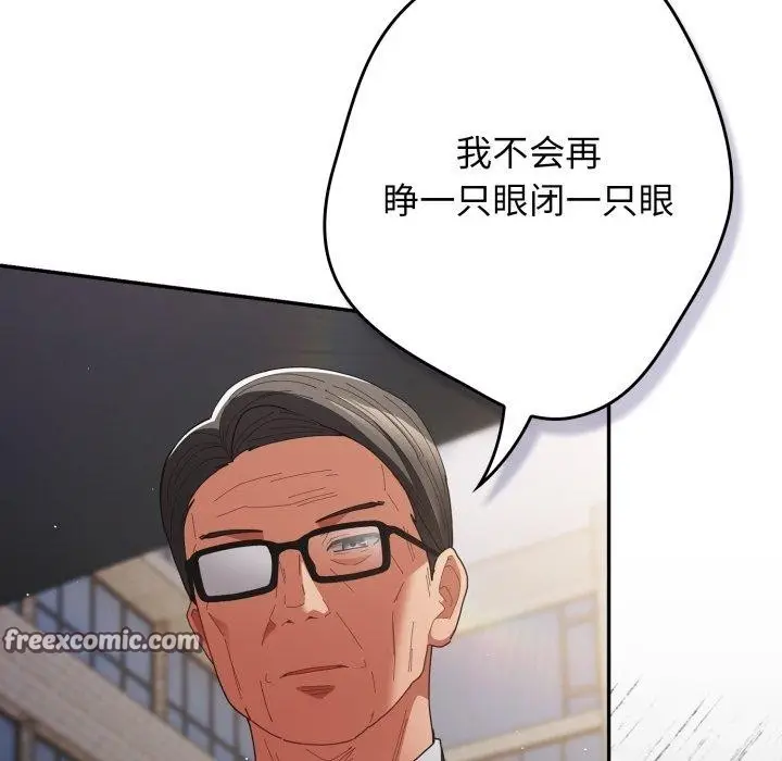 漫画《游戏不能这样玩》第102话第14张图