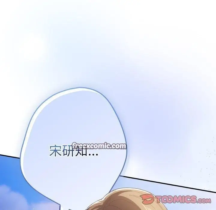 漫画《游戏不能这样玩》第102话第140张图