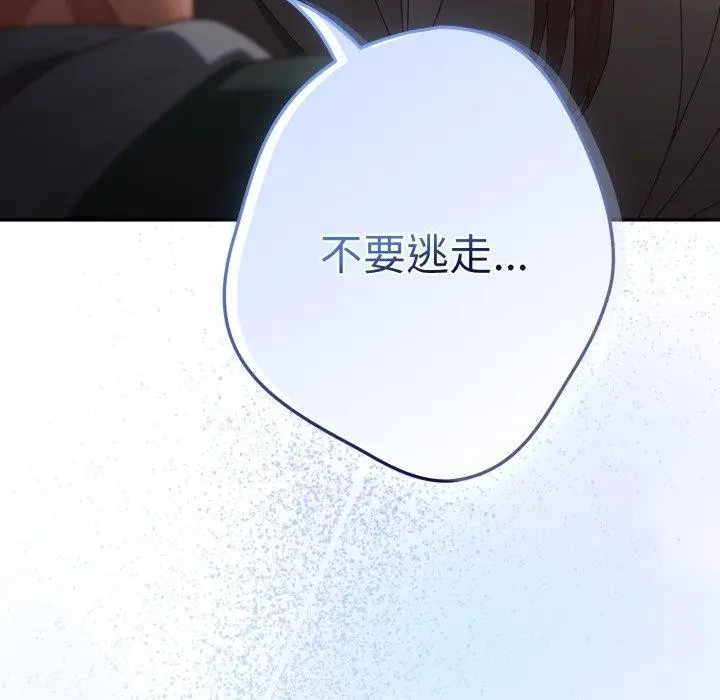 漫画《游戏不能这样玩》第102话第142张图