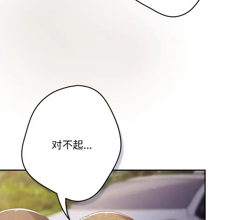 漫画《游戏不能这样玩》第102话第147张图
