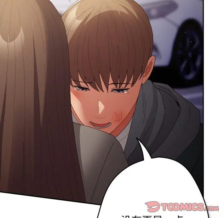漫画《游戏不能这样玩》第102话第148张图