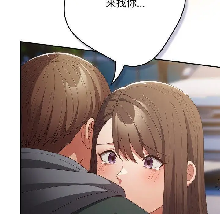 漫画《游戏不能这样玩》第102话第150张图