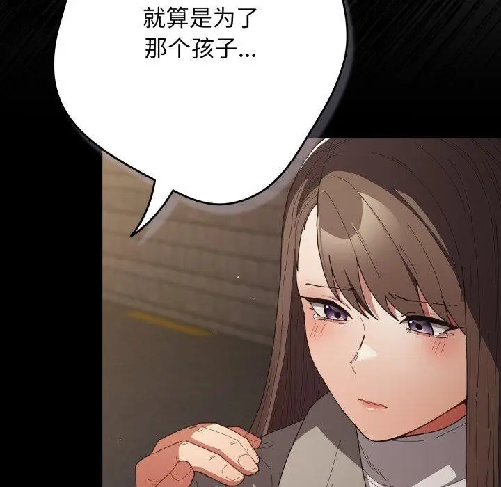 漫画《游戏不能这样玩》第102话第16张图