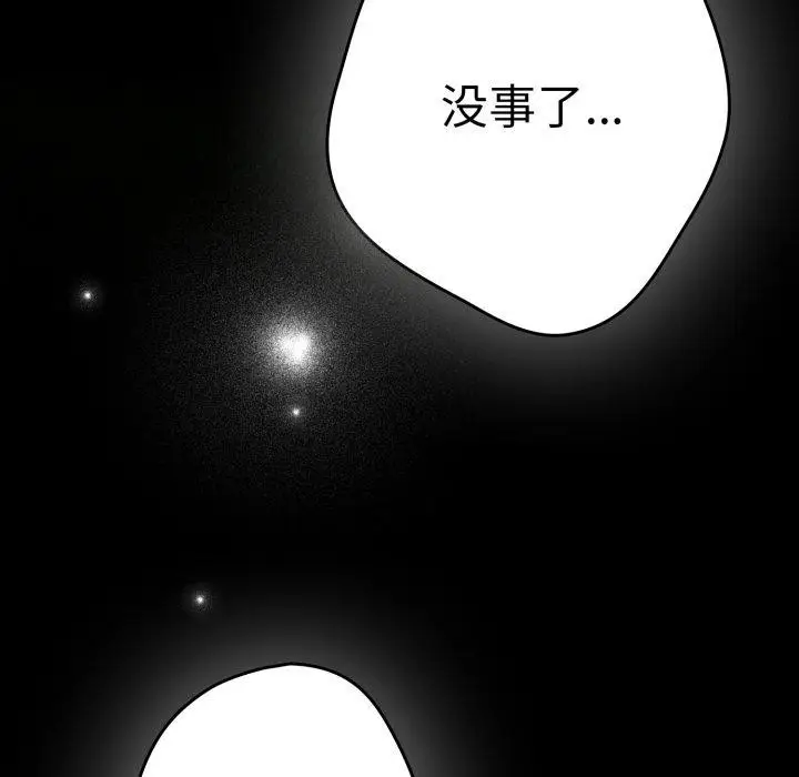 漫画《游戏不能这样玩》第102话第163张图