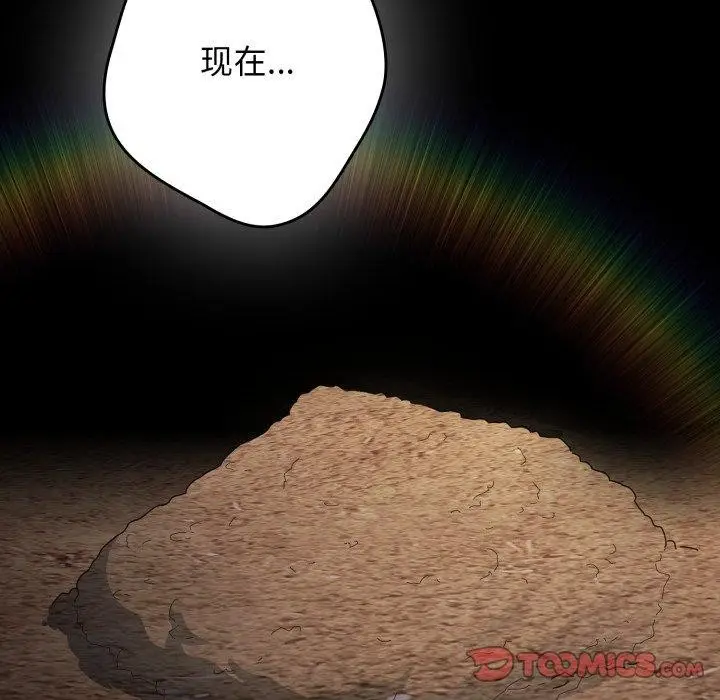 漫画《游戏不能这样玩》第102话第164张图