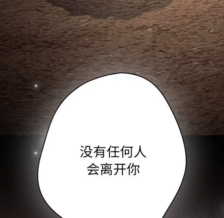 漫画《游戏不能这样玩》第102话第165张图