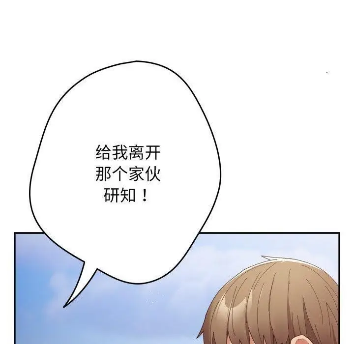 漫画《游戏不能这样玩》第102话第170张图