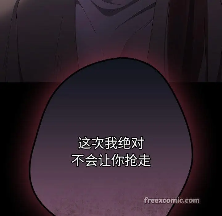 漫画《游戏不能这样玩》第102话第182张图