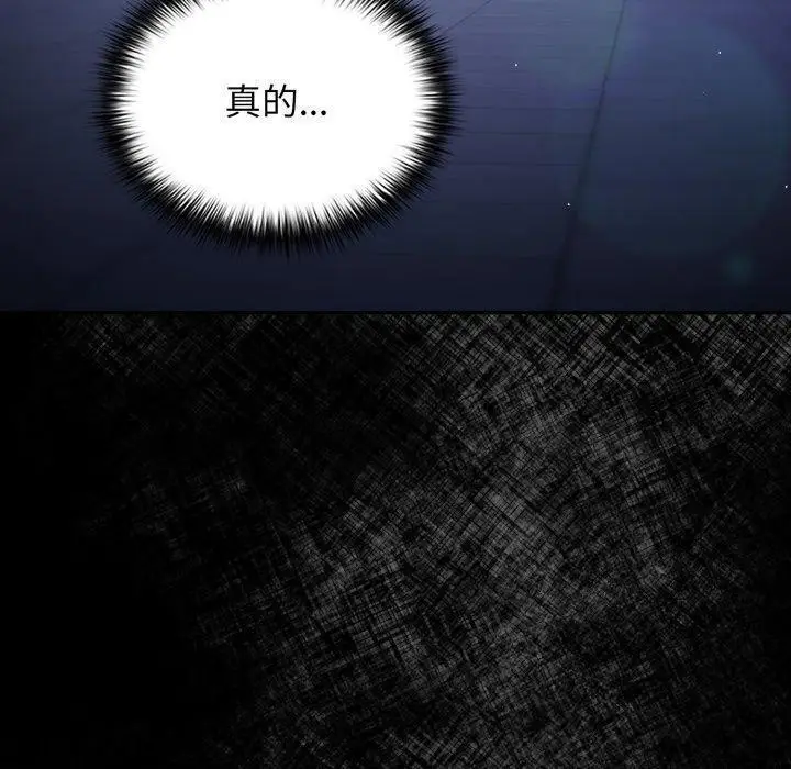 漫画《游戏不能这样玩》第102话第30张图