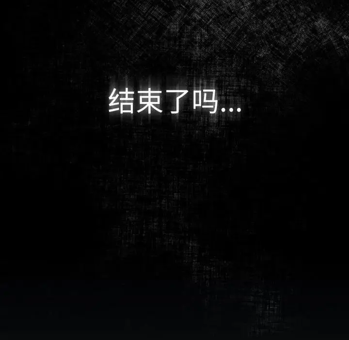 漫画《游戏不能这样玩》第102话第31张图