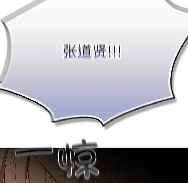 漫画《游戏不能这样玩》第102话第34张图