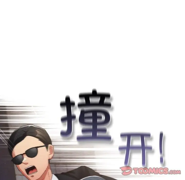 漫画《游戏不能这样玩》第102话第36张图