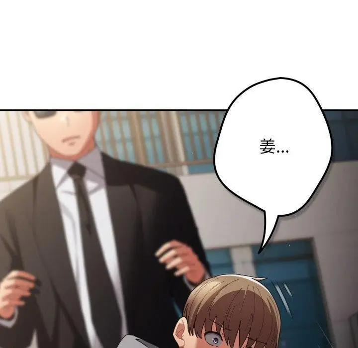 漫画《游戏不能这样玩》第102话第40张图