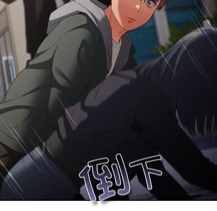 漫画《游戏不能这样玩》第102话第41张图