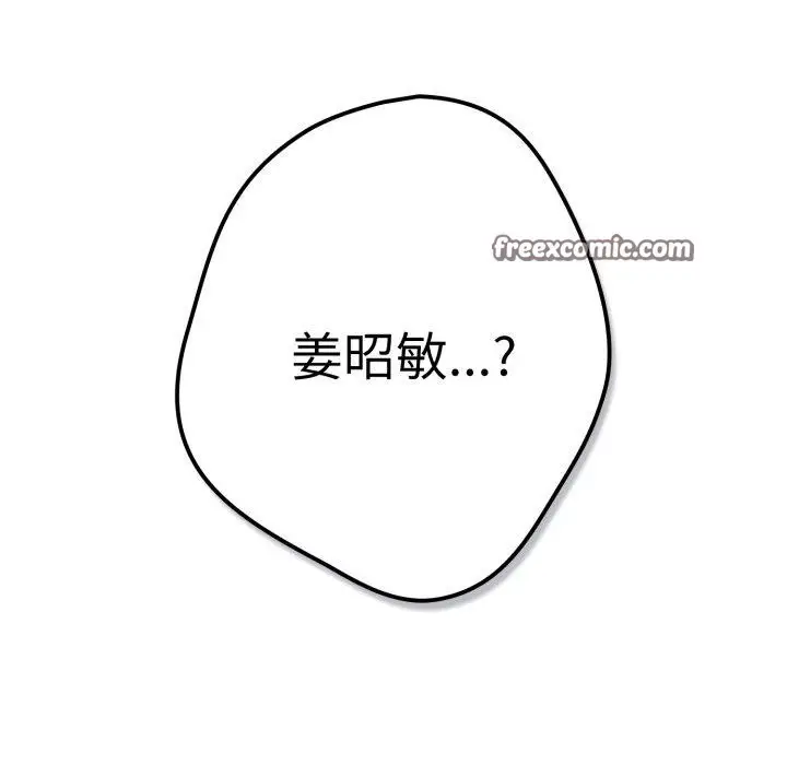 漫画《游戏不能这样玩》第102话第42张图