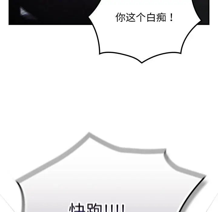 漫画《游戏不能这样玩》第102话第45张图