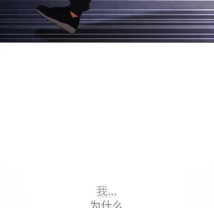 漫画《游戏不能这样玩》第102话第58张图