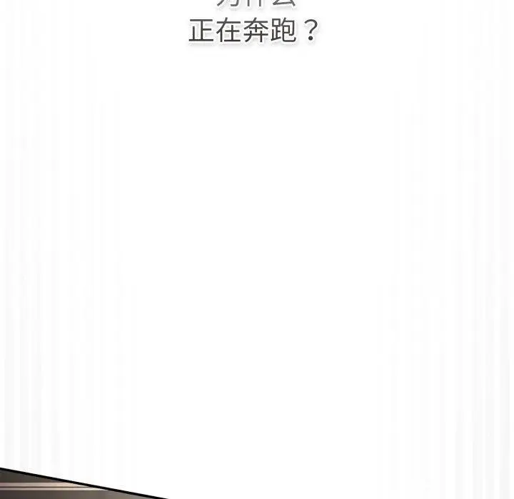 漫画《游戏不能这样玩》第102话第59张图