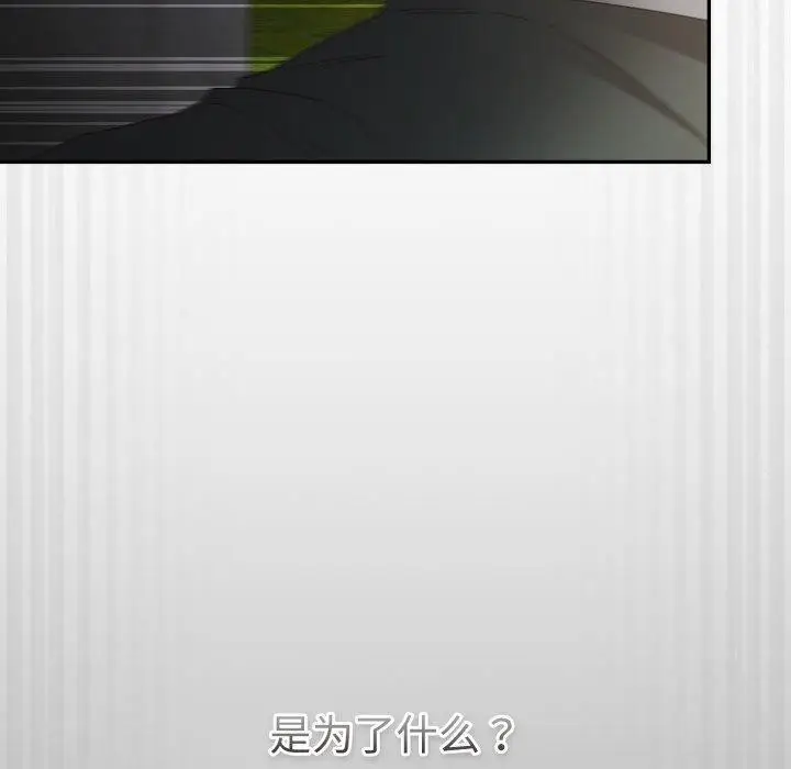 漫画《游戏不能这样玩》第102话第61张图