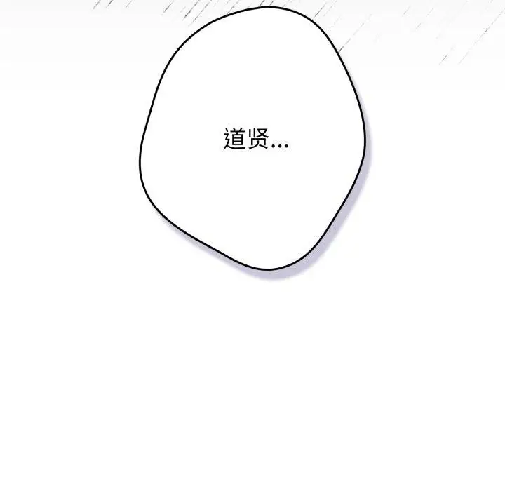 漫画《游戏不能这样玩》第102话第7张图
