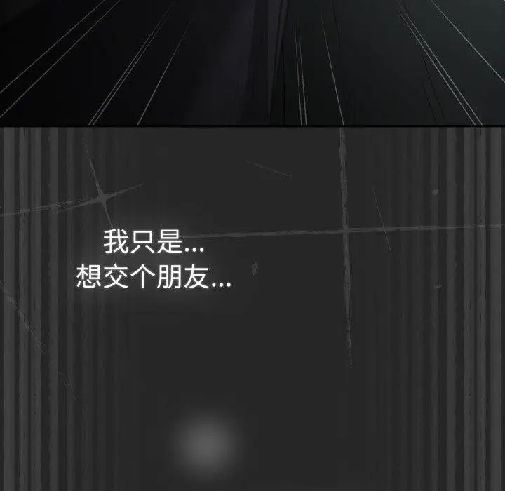 漫画《游戏不能这样玩》第102话第71张图