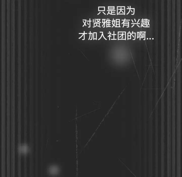 漫画《游戏不能这样玩》第102话第72张图