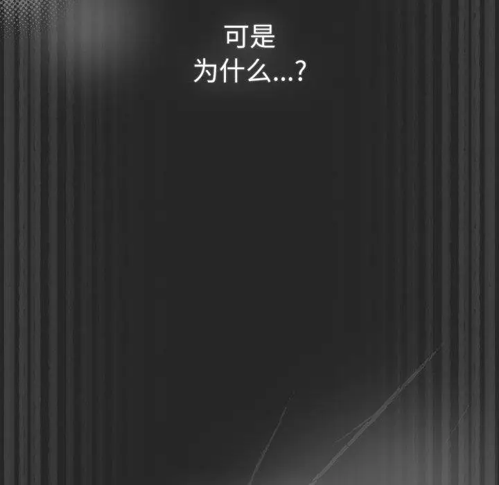 漫画《游戏不能这样玩》第102话第74张图
