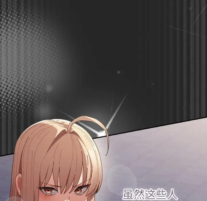 漫画《游戏不能这样玩》第102话第80张图