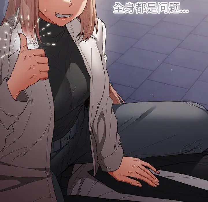 漫画《游戏不能这样玩》第102话第81张图