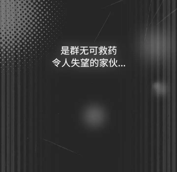 漫画《游戏不能这样玩》第102话第85张图