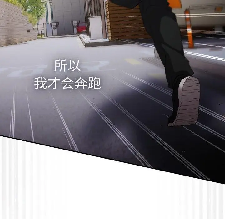 漫画《游戏不能这样玩》第102话第95张图