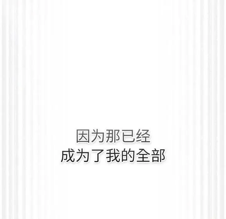 漫画《游戏不能这样玩》第102话第96张图