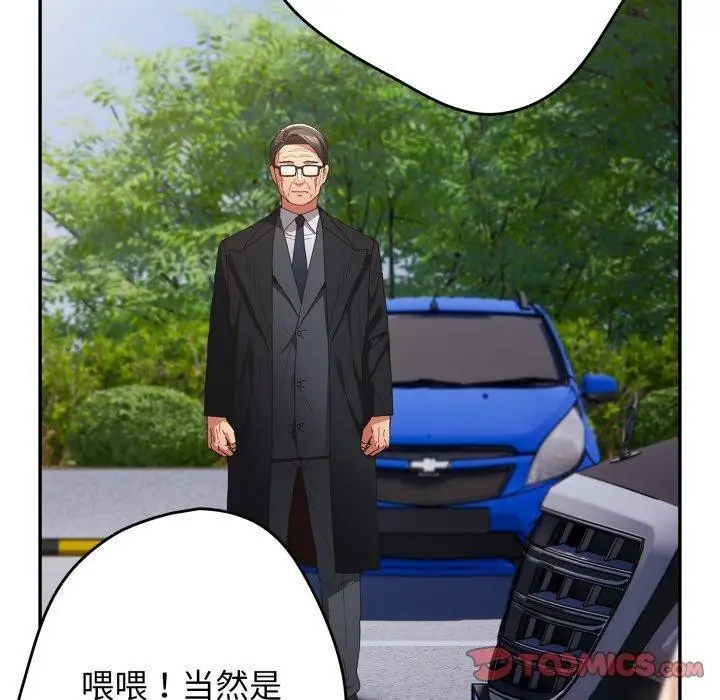 漫画《游戏不能这样玩》第103话第100张图