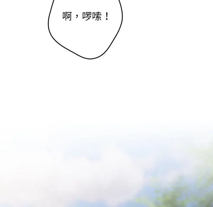 漫画《游戏不能这样玩》第103话第102张图