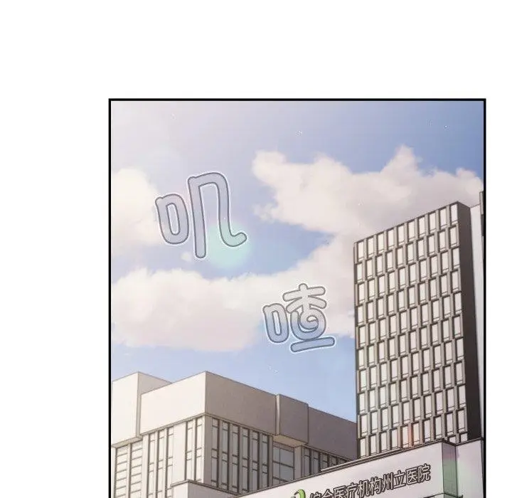 漫画《游戏不能这样玩》第103话第107张图