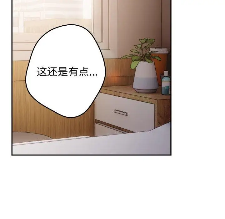 漫画《游戏不能这样玩》第103话第115张图