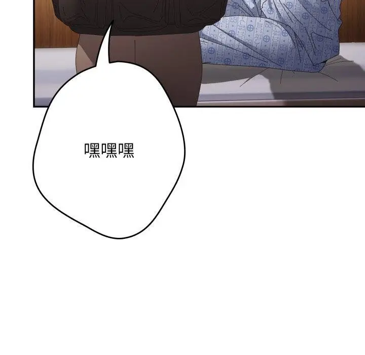 漫画《游戏不能这样玩》第103话第120张图