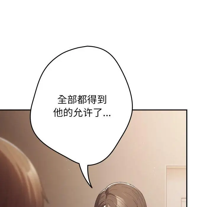 漫画《游戏不能这样玩》第103话第129张图