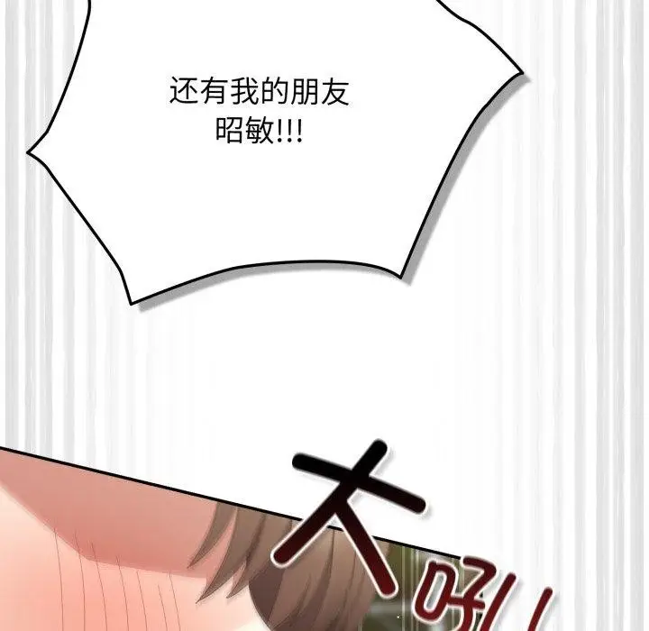 漫画《游戏不能这样玩》第103话第13张图