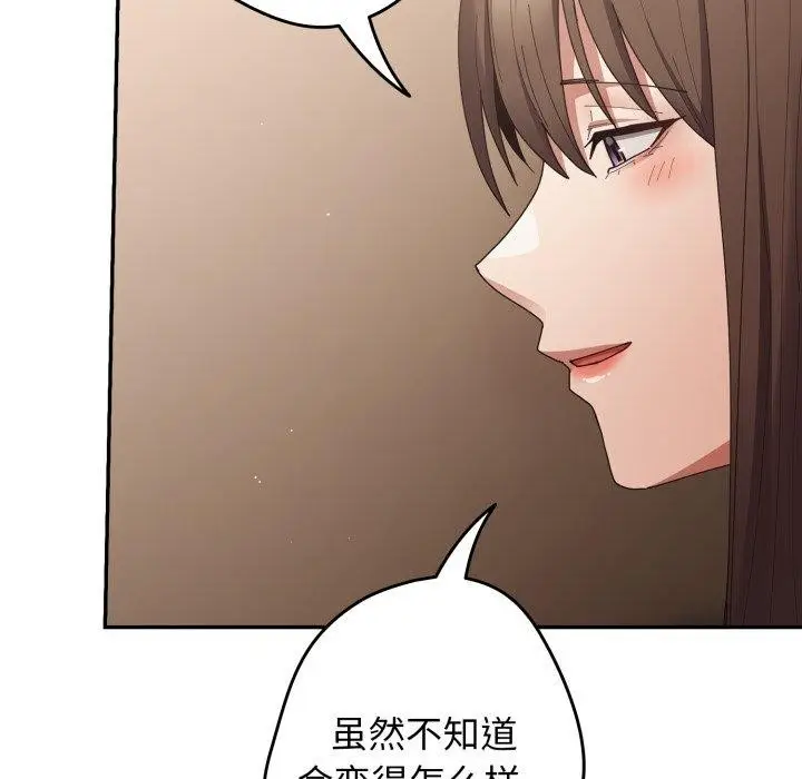 漫画《游戏不能这样玩》第103话第136张图