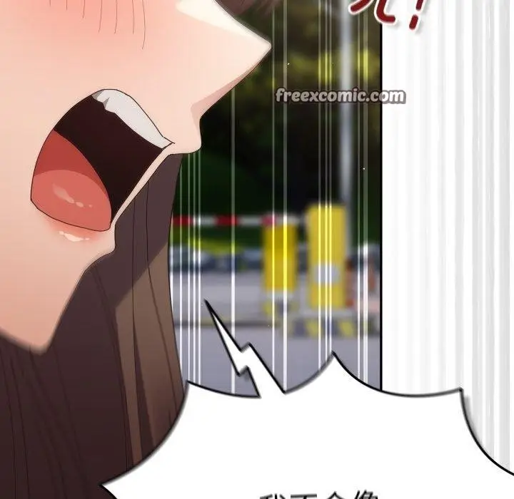 漫画《游戏不能这样玩》第103话第14张图