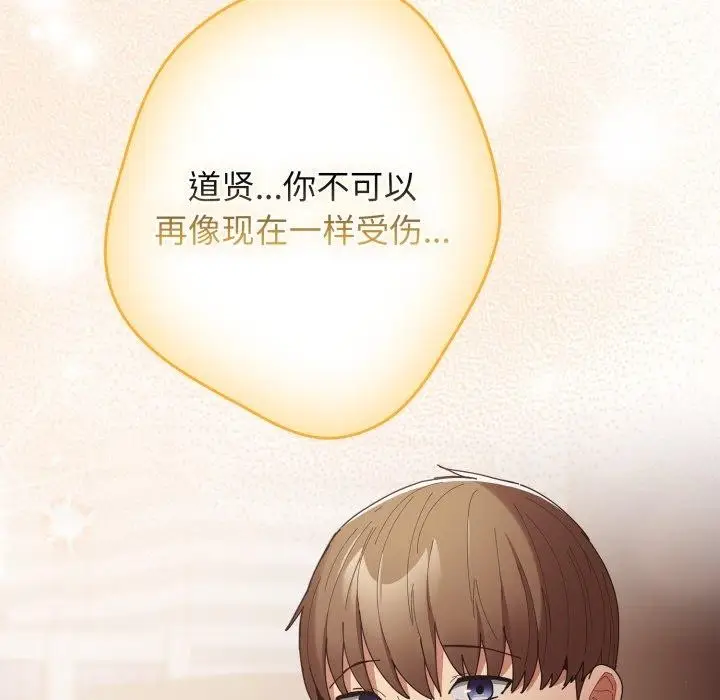 漫画《游戏不能这样玩》第103话第143张图